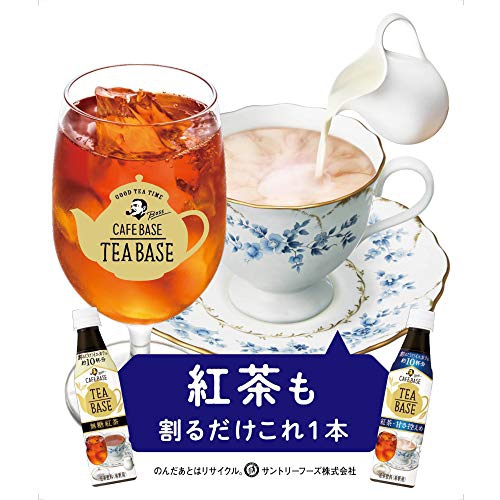 SUNTORY(サントリー) ボス ティーベース 紅茶・甘さ控えめの商品画像5 
