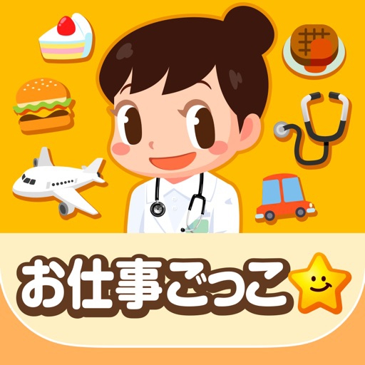 KidsStar(キッズスター) ごっこランドの商品画像1 