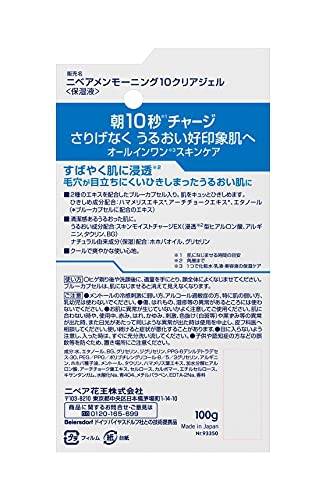 NIVEA MEN(ニベア メン) モーニング10 クリアジェルの商品画像2 