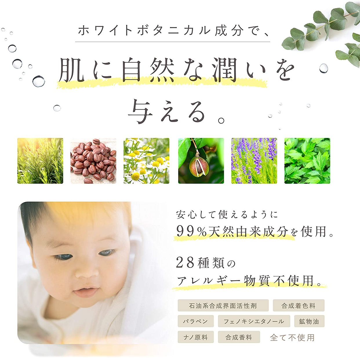 anone baby(アノネベビー) ファーストミルクローションの商品画像7 