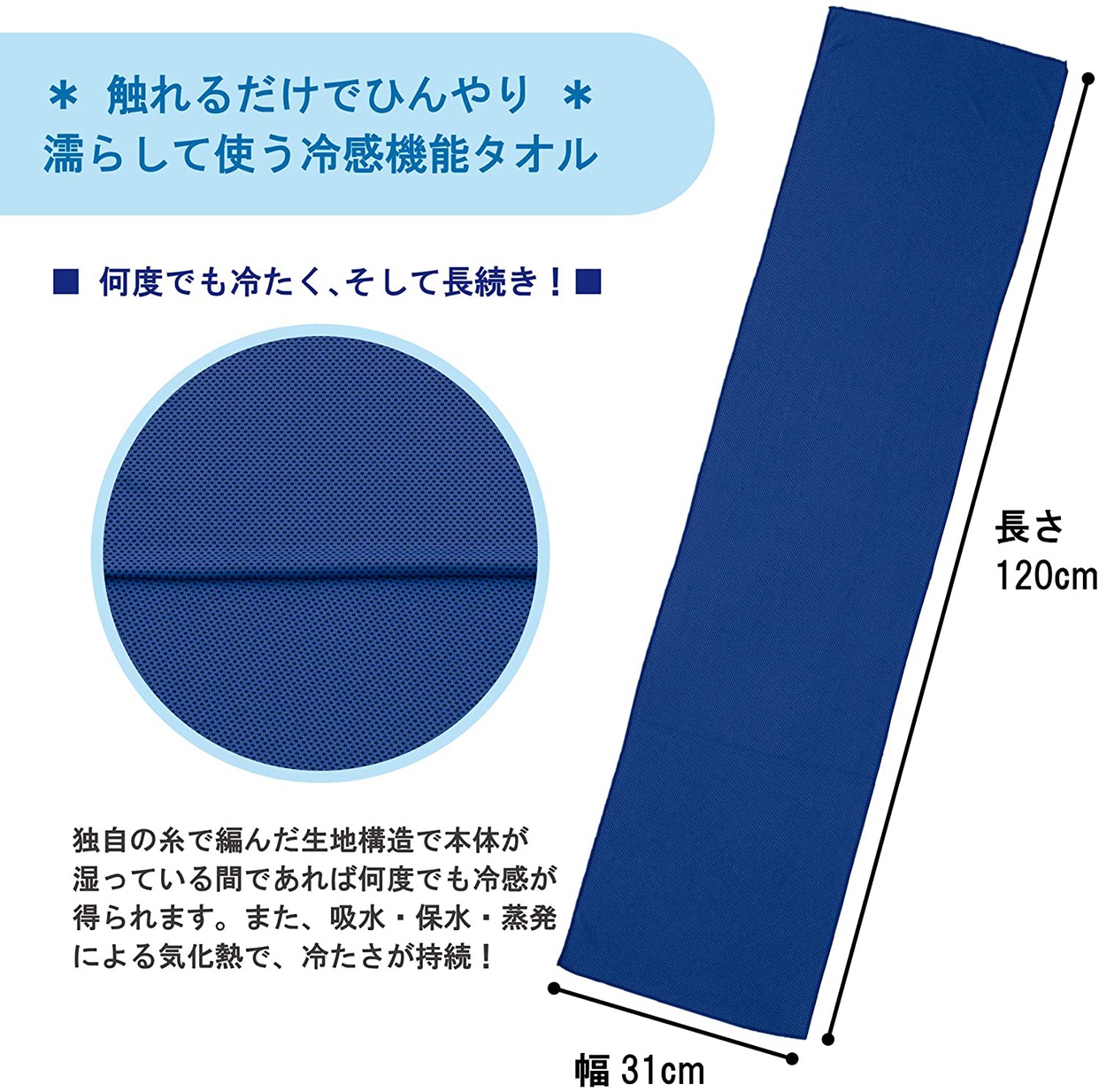 西川(Nishikawa) クールタオル SV9005の商品画像2 