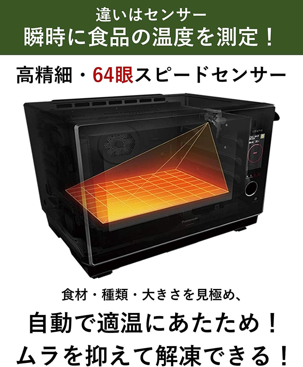 Panasonic(パナソニック) ビストロ スチームオーブンレンジ NE-BS2700の商品画像4 