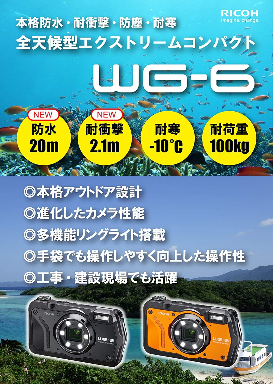 RICOH(リコー) WG-6の商品画像5 