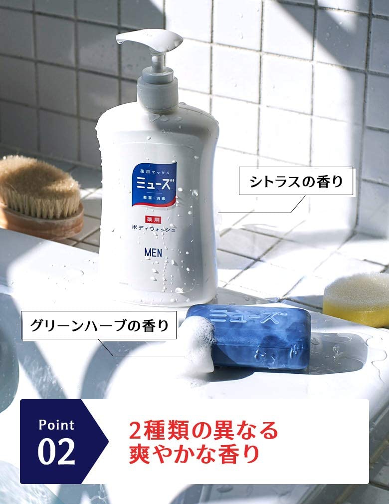 MUSE(ミューズメン) ボディ用 石鹸の商品画像3 