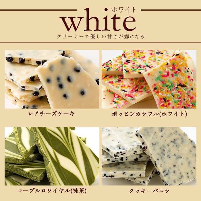西内花月堂 選べる割れチョコ 12種の商品画像4 