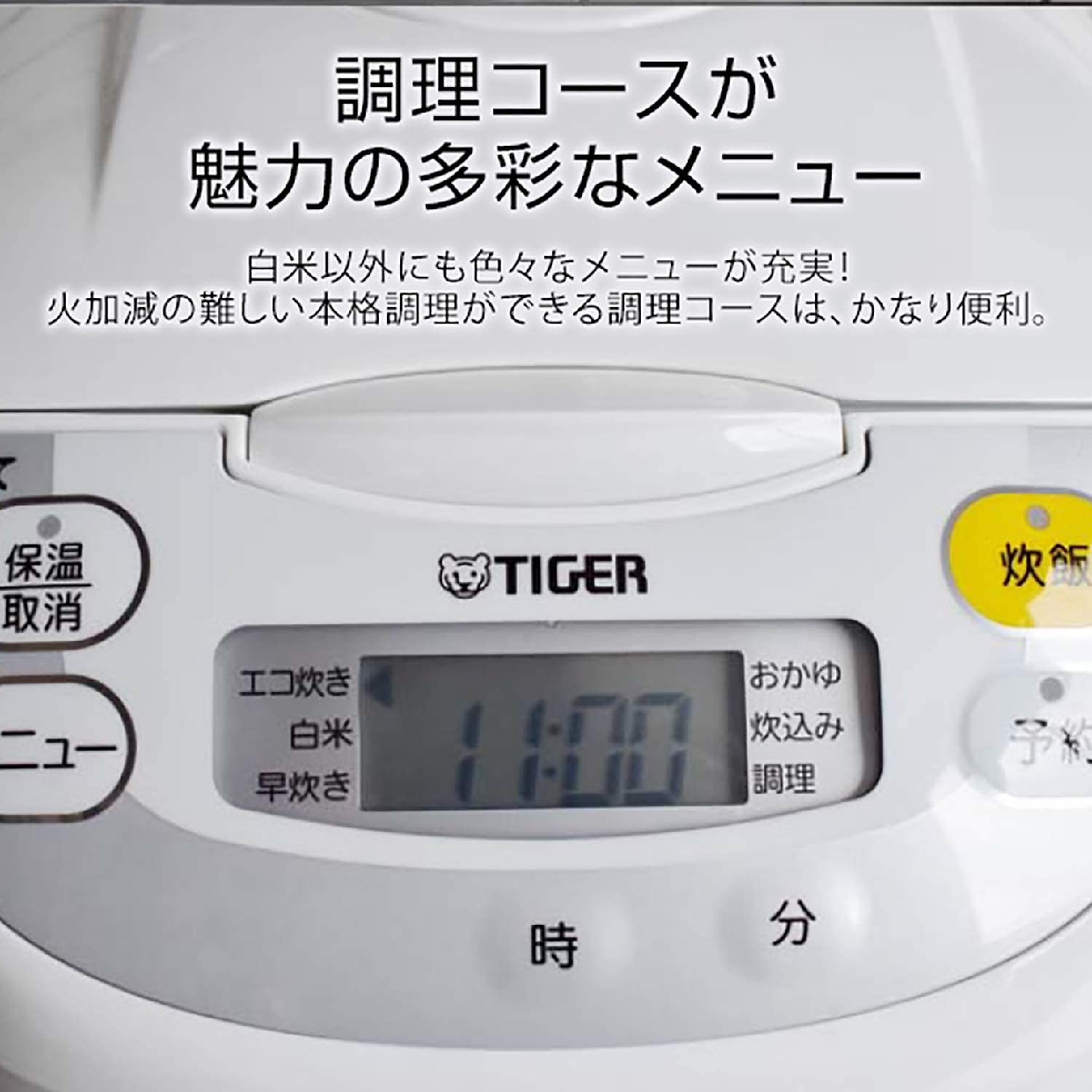 タイガー魔法瓶(TIGER) マイコン炊飯ジャー G181の商品画像3 