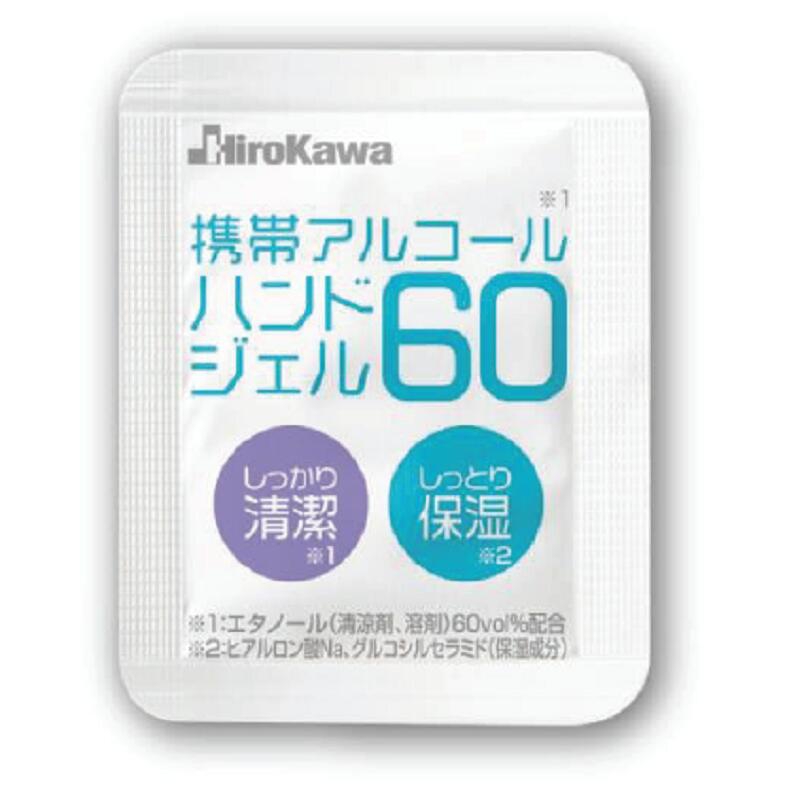 廣川(Hirokawa) 携帯アルコールハンドジェル60の商品画像サムネ3 