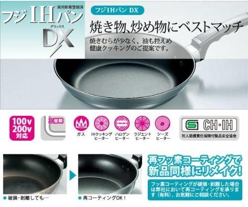 フジIHパンDX(フジアイエイチパンデラックス) 中華鍋DX 31cm（内面フッ素樹脂加工）106476の商品画像サムネ2 
