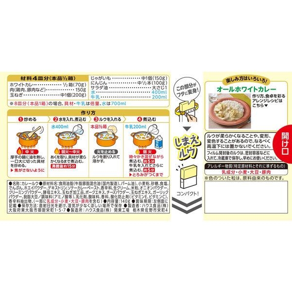 ハウス食品(House) ホワイトカレーの商品画像2 