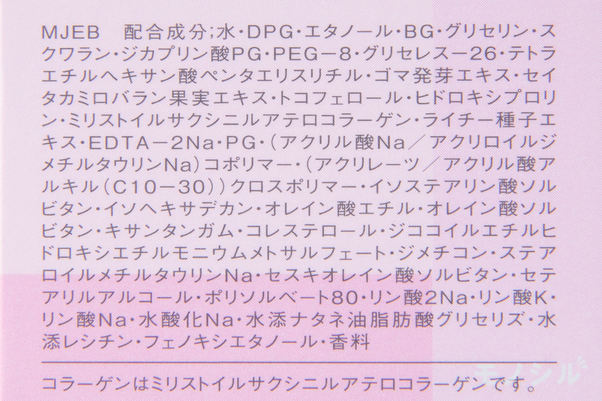 LECHERI(ルシェリ) リフトグロウ エマルジョン Ⅱ (とってもしっとり)の商品画像4 商品の成分表