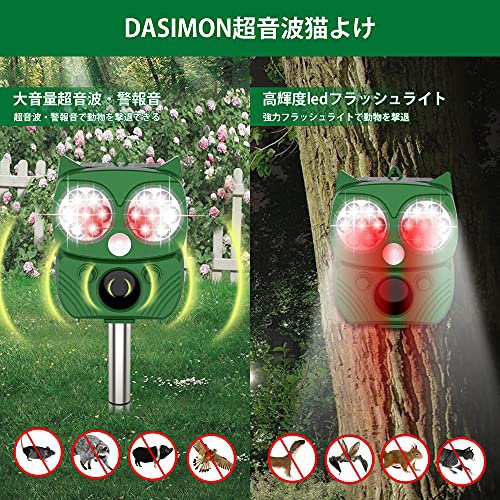 Dasimon(ダシモン) 動物撃退器の商品画像6 