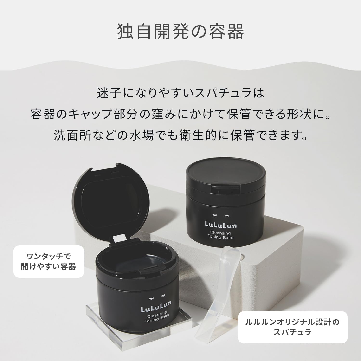 LuLuLun(ルルルン) クレンジング トーニングバーム クリアブラックの商品画像7 