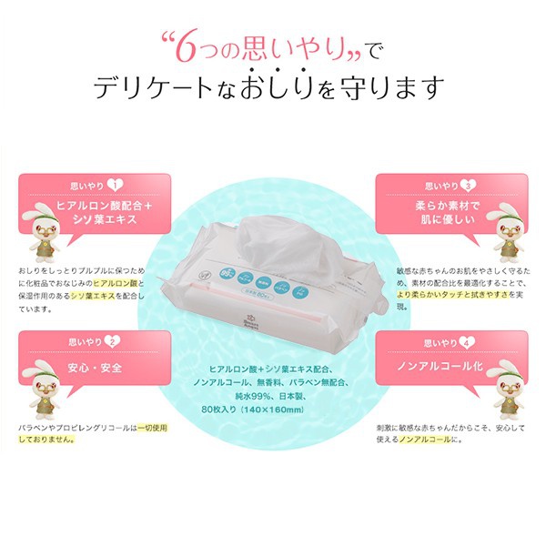 SmartAngel(スマートエンジェル) おしりふきの商品画像3 