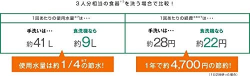 Panasonic(パナソニック) 食器洗い乾燥機 NP-TCR2-W(ホワイト)の商品画像7 