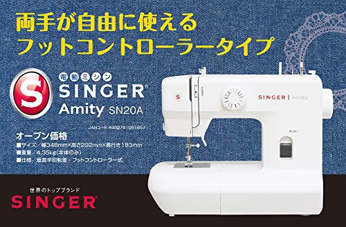SINGER(シンガー) Amity 電動ミシン SN20Aの商品画像3 