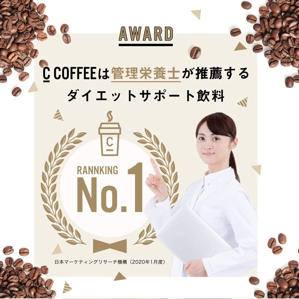 C COFFEE(シーコーヒー) チャコールコーヒーダイエットの商品画像4 