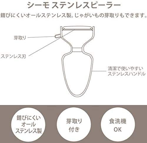 KEYUCA(ケユカ) シーモ ステンレスピーラーの商品画像3 