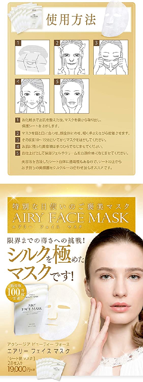 AXXZIA(アクシージア) ビューティーフォース エアリー フェイス マスクの商品画像8 