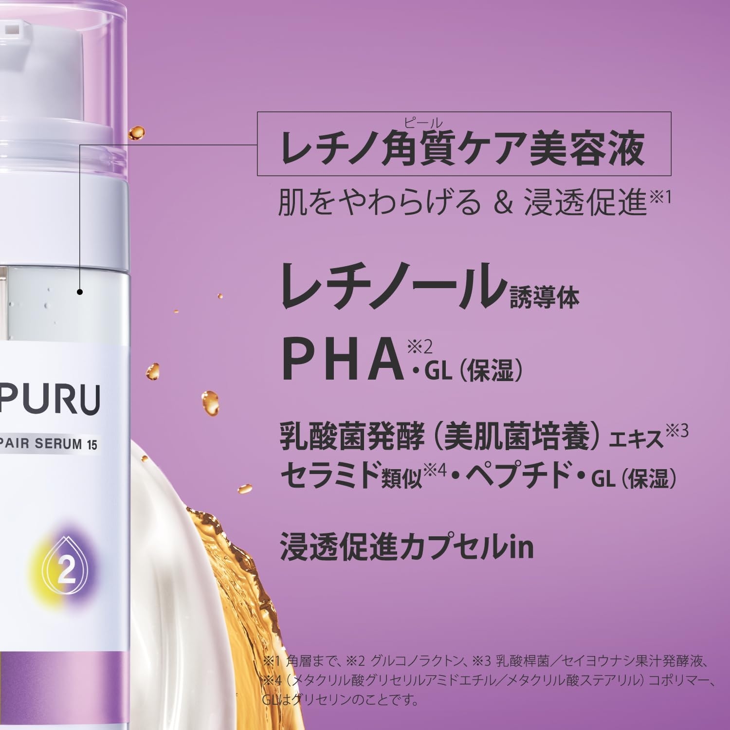 VITAPURU(ビタプル) ダブルアクション リペアセラム 15の商品画像5 
