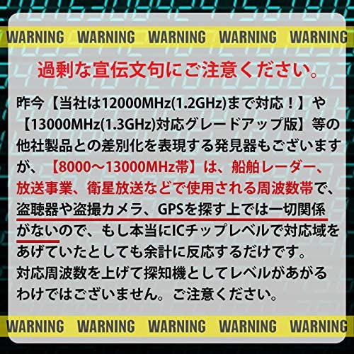 HUNTER・EYE(ハンターアイ) 盗聴器・盗撮カメラ・GPS発信機発見器 ARK-PR-T9000の商品画像9 