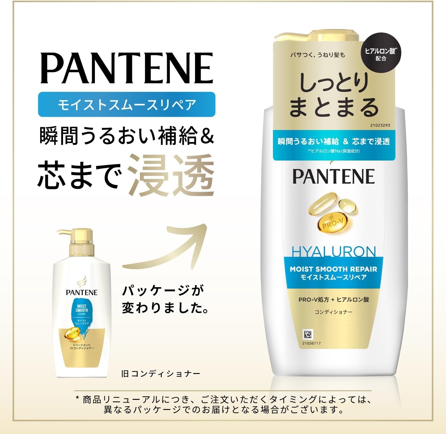 PANTENE(パンテーン) モイストスムースリペア コンディショナーの商品画像7 