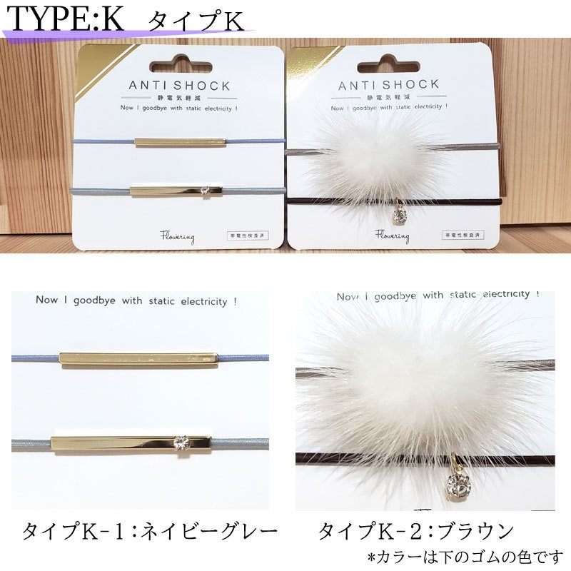 SmileMe(スマイルミー) 静電気軽減ヘアブレスレット ANTISHOCKの商品画像15 