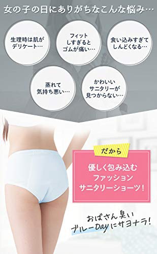 baby-mine(ベイビー マイン) サニタリーショーツ マシュマロふわりぃの商品画像3 