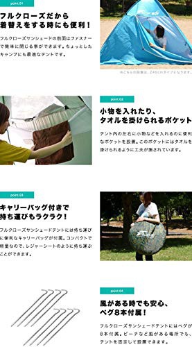 FIELDOOR(フィールドア) フルクローズサンシェードテントの商品画像7 