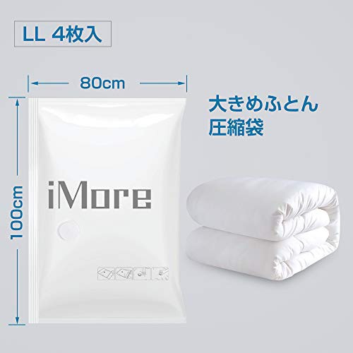 iMore(アイモア) 衣類圧縮袋の商品画像2 