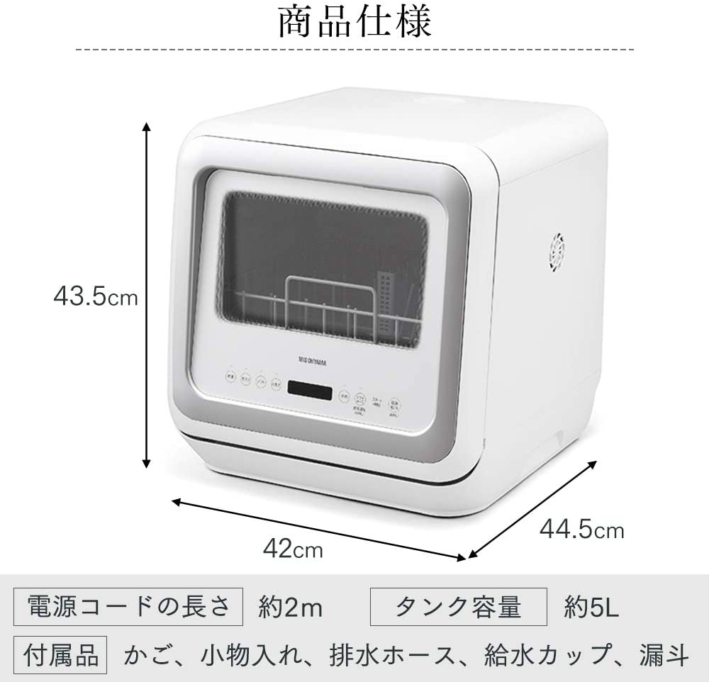IRIS OHYAMA(アイリスオーヤマ) 食器洗い乾燥機 ホワイト KISHT-5000-Wの商品画像サムネ7 