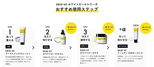 SKIO(スキオ) VC ブーストジェルウォッシュの商品画像4 