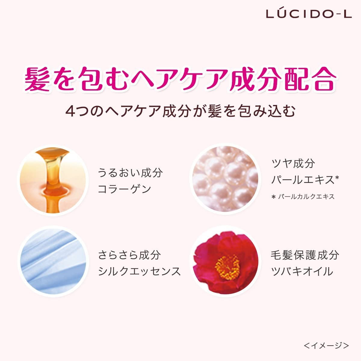 LUCIDO-L(ルシードエル) ミルクジャム ヘアカラーの商品画像7 