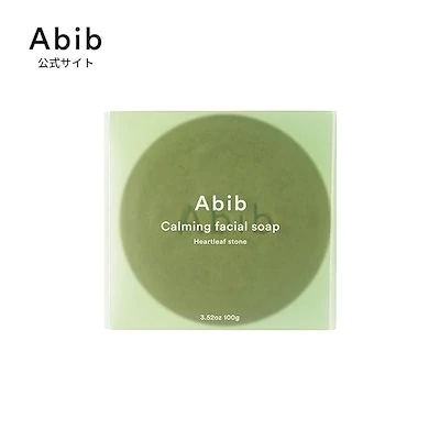 Abib(アビブ) カーミングフェイシャルソープ