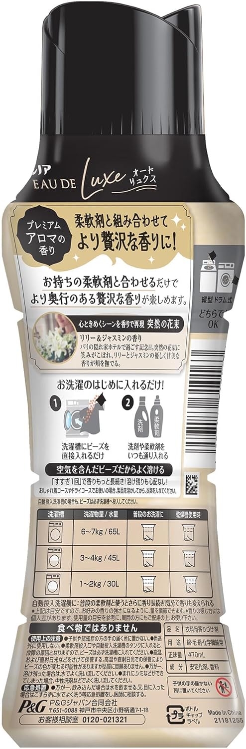 レノア オードリュクス 香り付けビーズの商品画像6 
