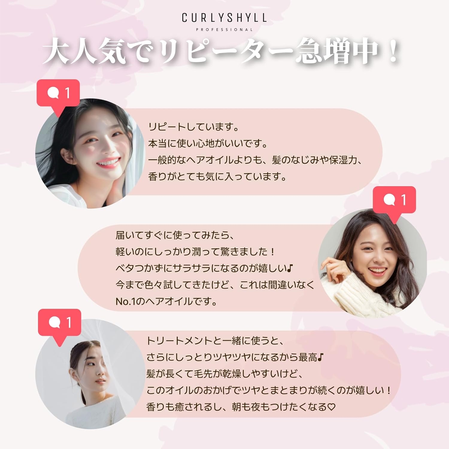 CURLYSHYLL(カーリーシール) シルキーオイルセラムの商品画像8 