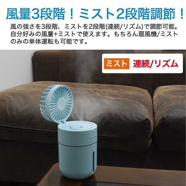 N-Style(エヌスタイル) 超音波加湿器 ミストファンの商品画像サムネ3 