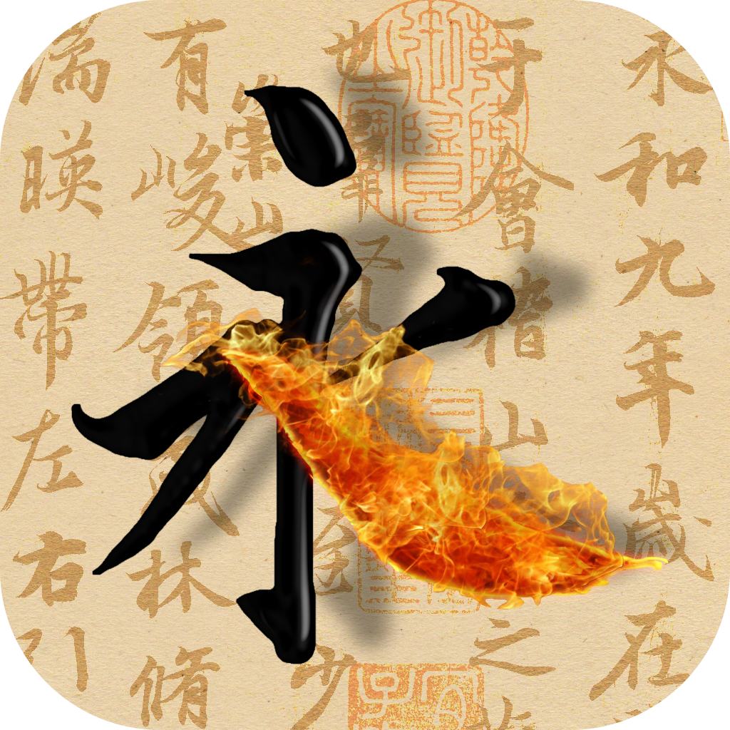 Sheng Zhe(シェンズ) 生の習字帳