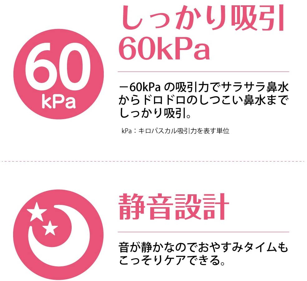 Combi(コンビ) 電動鼻吸い器 C-62の商品画像8 