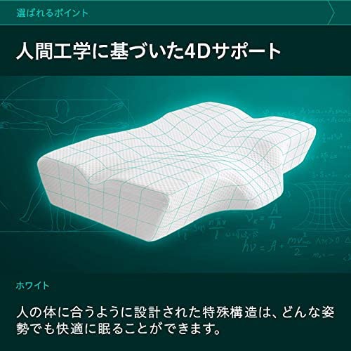 MODERN DECO(モダンデコ) 低反発ウレタン枕 fit 4Dの商品画像サムネ5 