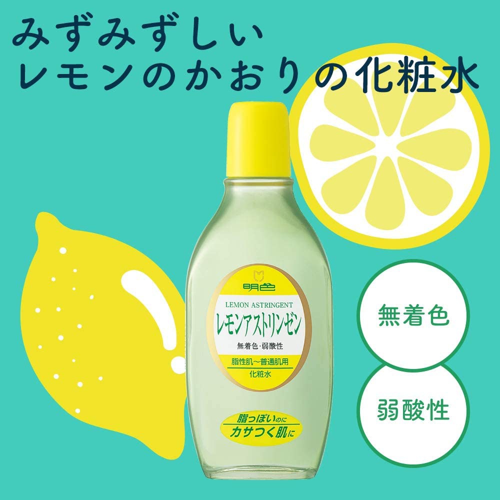 明色化粧品 明色 レモンアストリンゼンの商品画像3 
