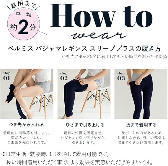 BELMISE(ベルミス) パジャマレギンススリーププラスの商品画像7 