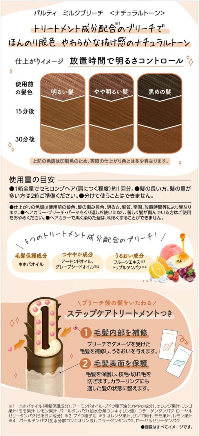 Palty(パルティ) ミルクブリーチの商品画像6 