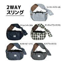 RADICA(ラディカ) 2WAY スリングの商品画像2 