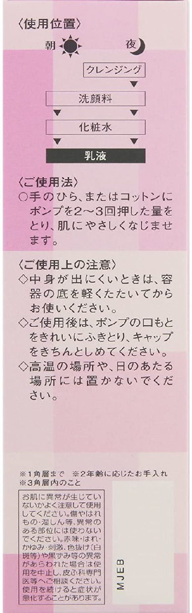 LECHERI(ルシェリ) リフトグロウ エマルジョン Ⅱ (とってもしっとり)の商品画像10 