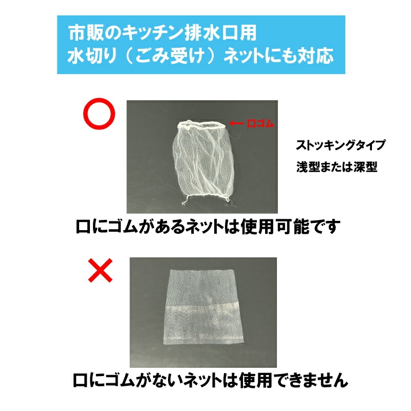 HAISUIKO キッチン排水口ゴミ受けネット取り付けプレート 防臭ふたセットの商品画像8 