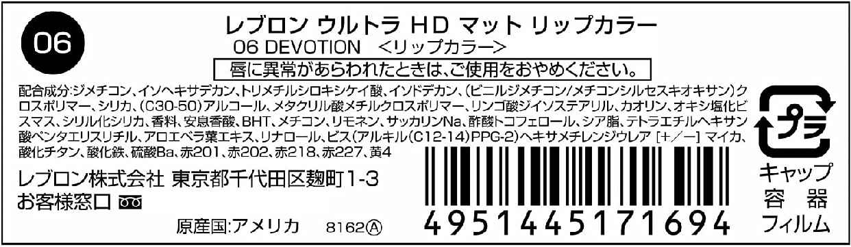 REVLON(レブロン) ウルトラ HD マット リップカラーの商品画像2 