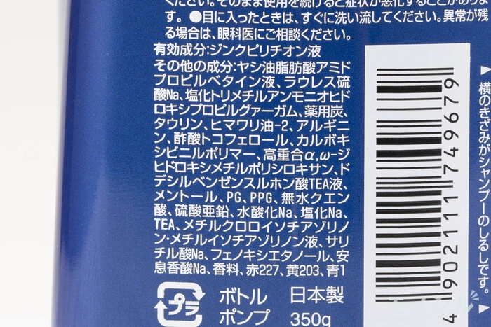 CLEAR for MEN(クリア フォー メン) ディープクリーン 薬用シャンプーの商品画像サムネ2 