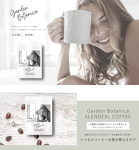 Garden Botanica(ガーデンボタニカ) スレンディールコーヒーの商品画像2 