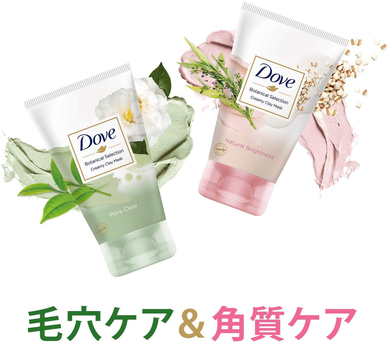 Dove(ダヴ) ボタニカルセレクション 毛穴クリア クレイマスクの商品画像10 