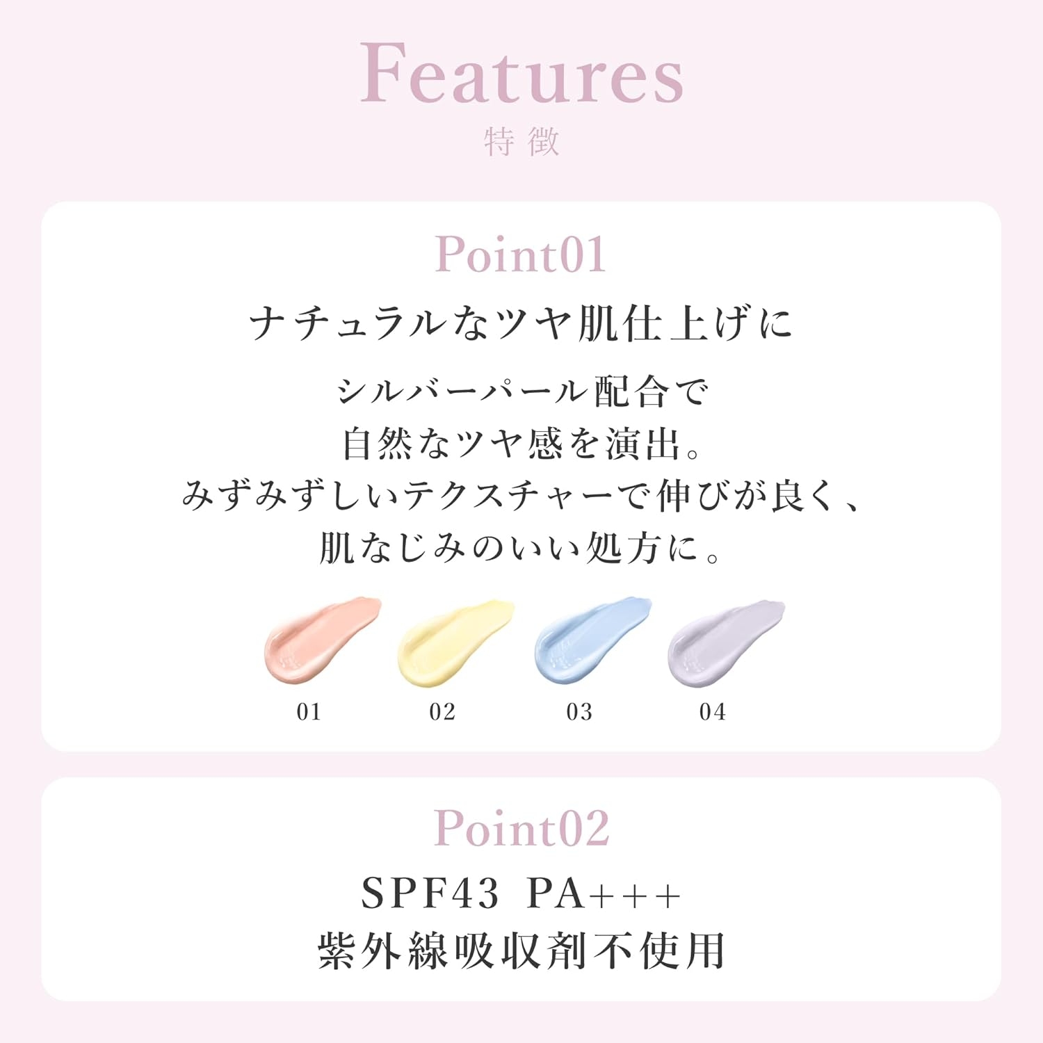 Wonjungyo(ウォンジョンヨ) トーンアップベースの商品画像3